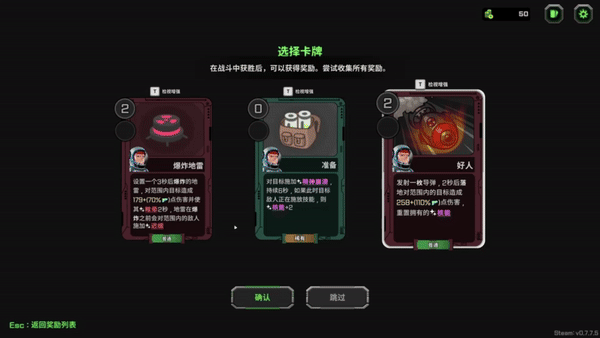 精选Steam卡牌游戏指南PP电子推荐构筑胜利之路：(图17)