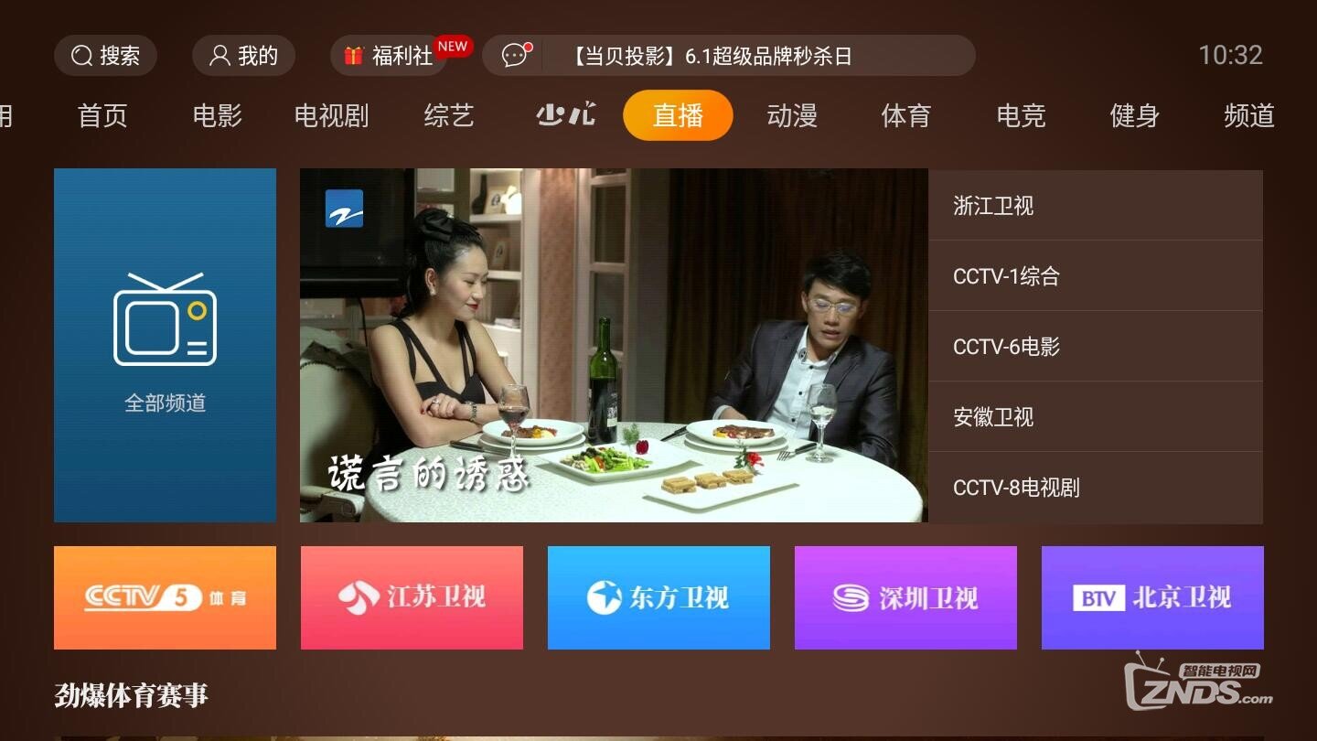 顿教你解决智能电视卡顿的问题PP电子为什么电视看直播会卡(图2)