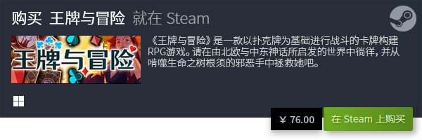 戏分享 热门PC策略卡牌游戏合集PP电子十大热门PC策略卡牌游
