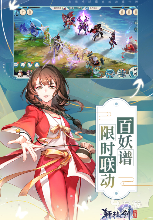 2021 有哪些好玩的卡牌合集推荐大全PP电子游戏最美的卡牌游戏排行榜前十名(图10)